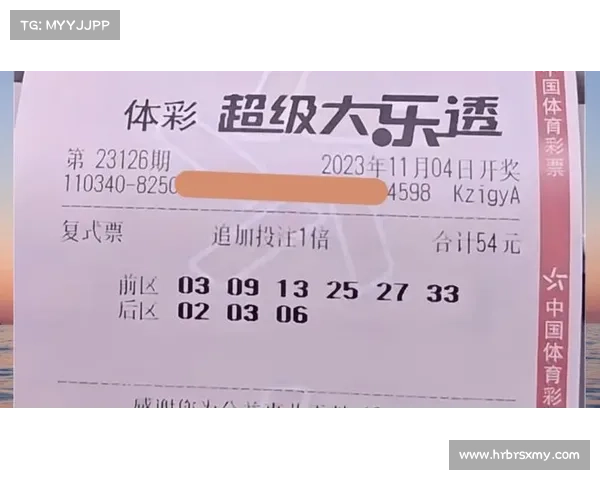 69期大乐透赛事票,体彩超级大乐透开奖69期