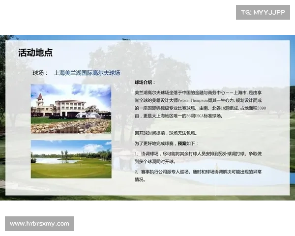 专业高尔夫赛事策划运营创新赛事管理解决方案定制服务