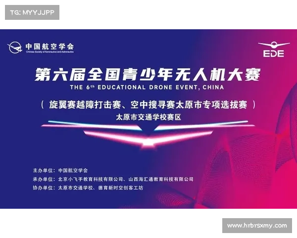 太原比赛信息网站