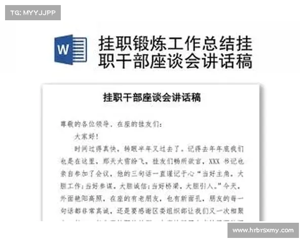 赛事总结;赛事总结发言稿 赛事总结;赛事总结发言稿