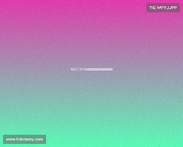 NEST 2018战火重燃，全新赛程引爆全民电竞热潮